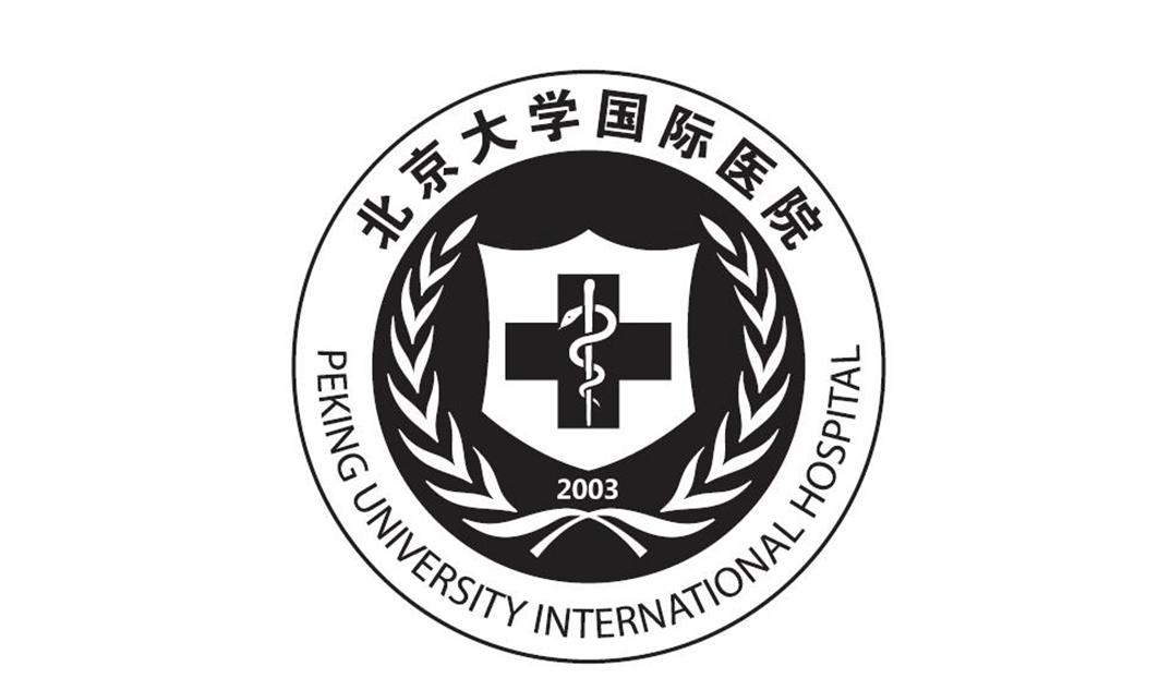 包含北京大学国际医院