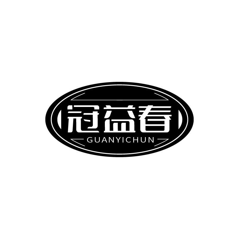 转让商标-冠益春