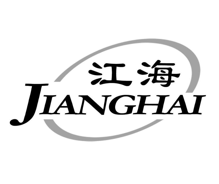 商标文字江海商标注册号 7429170,商标申请人常州市武进润发油品化工