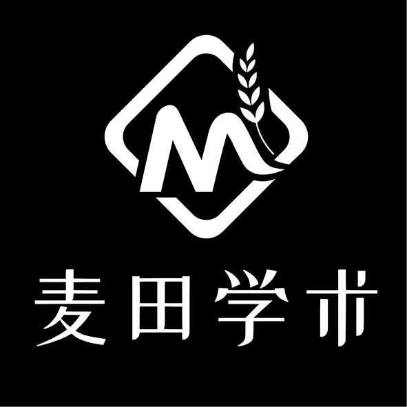 商标文字麦田学术商标注册号 57504926,商标申请人杭州麦达电子有限