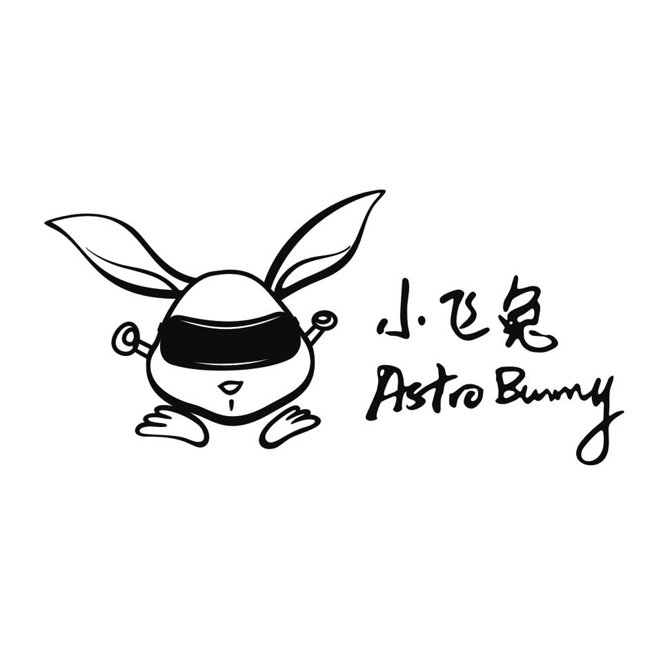 商标文字小飞兔 astro bunny商标注册号 23135832,商标