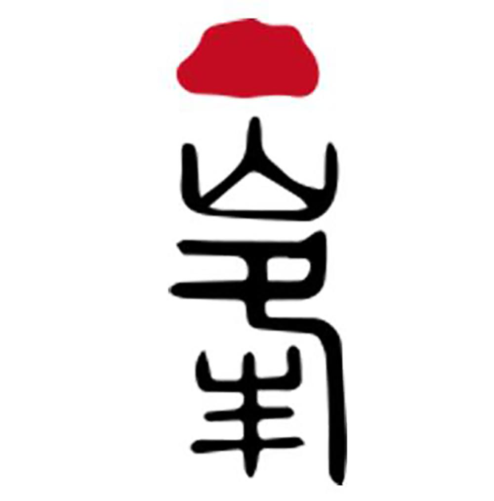 商标文字峰商标注册号 57757548,商标申请人烟台丹峰文化艺术交流有限