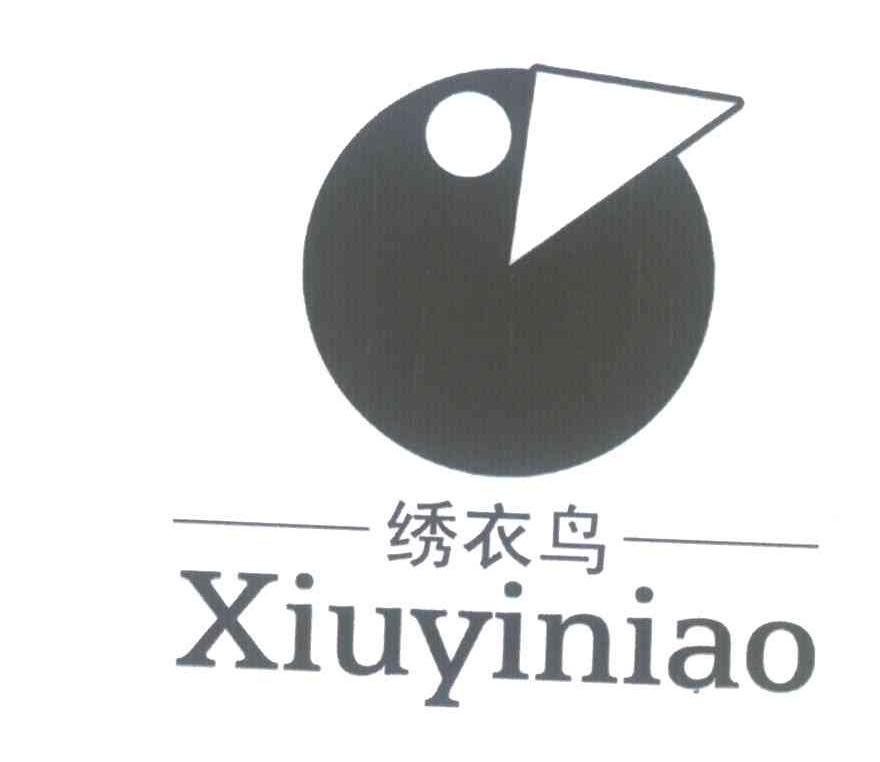 转让商标-绣衣鸟