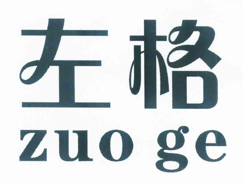 商标文字左格,商标申请人谭国庆的商标详情 - 标库网官网商标查询
