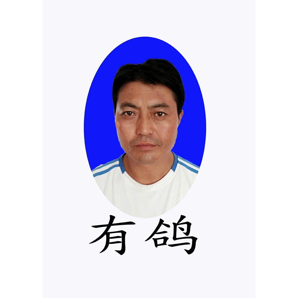 商标文字商标注册号 21495011,商标申请人贵安新区何正富米粉加工厂的