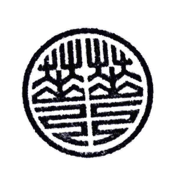 商标文字华华商标注册号 3589829,商标申请人重庆华华