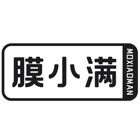 转让商标-膜小满