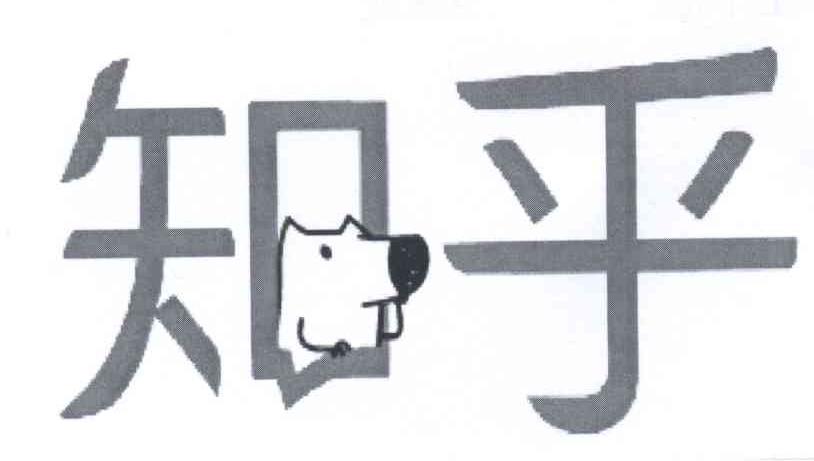 知乎商标标样