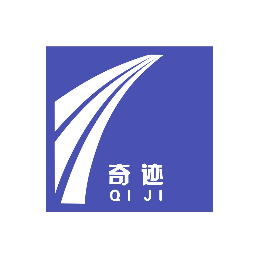 商标文字奇迹商标注册号 30526677,商标申请人株洲市奇迹实业有限责任