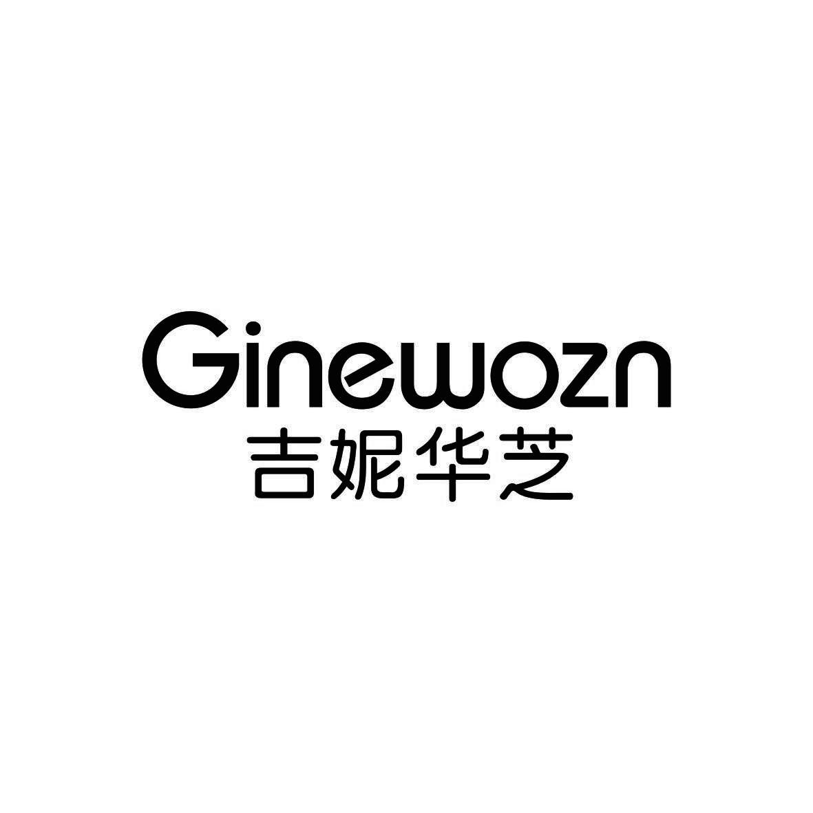 转让商标-GINEWOZN 吉妮华芝
