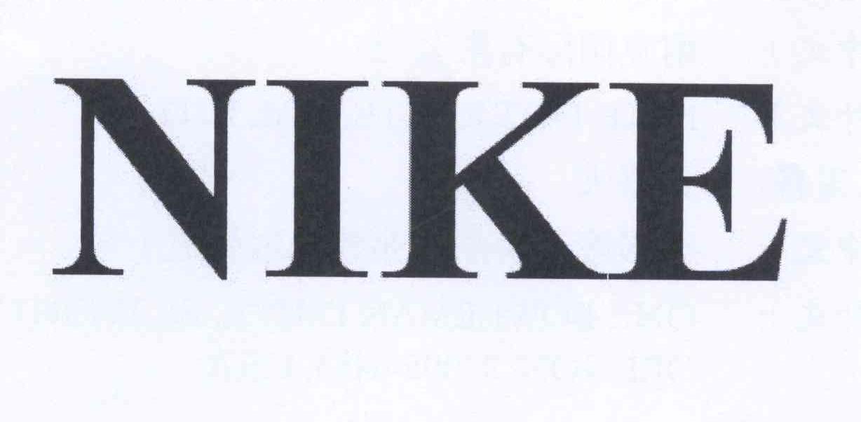 NIKE商标标样