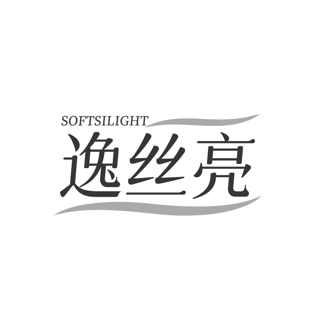 转让商标-SOFTSILIGHT 逸丝亮