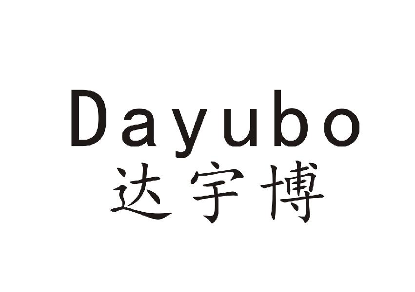 转让商标-达宇博