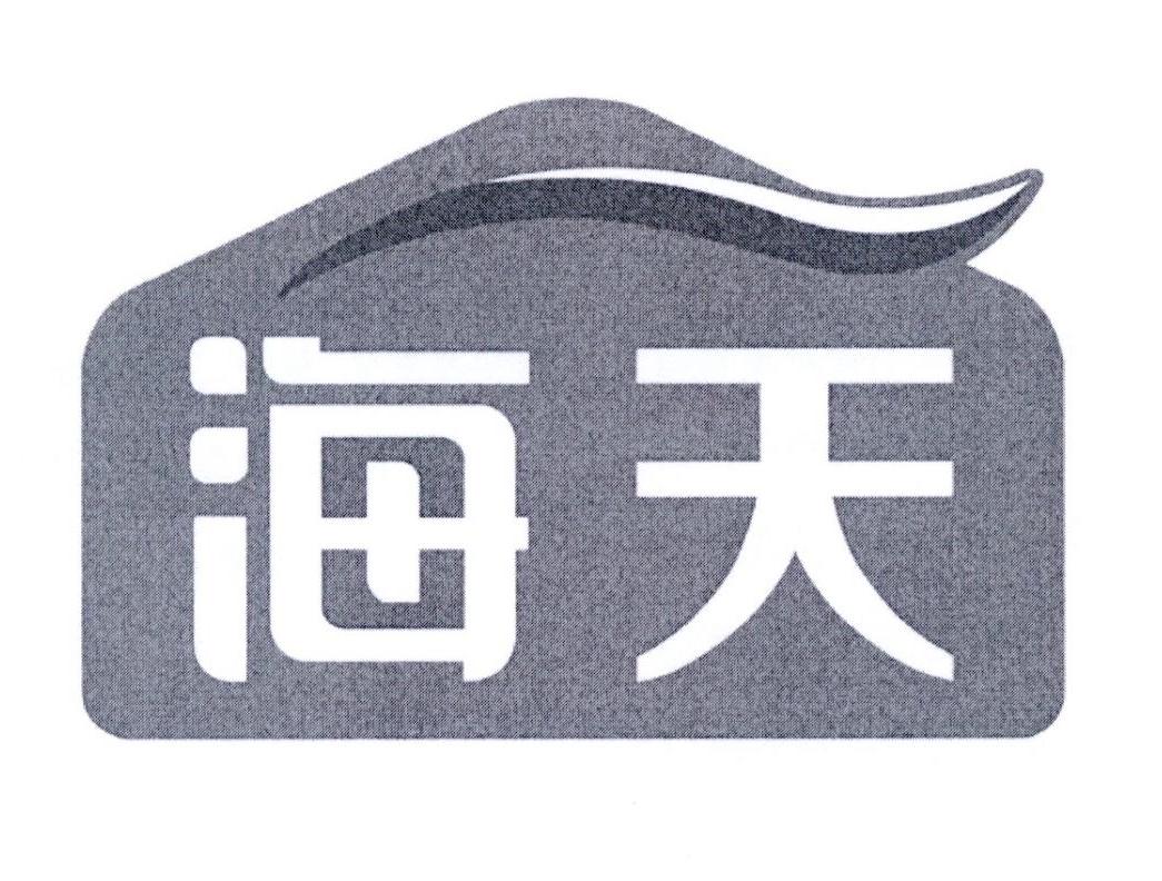 海天商标标样