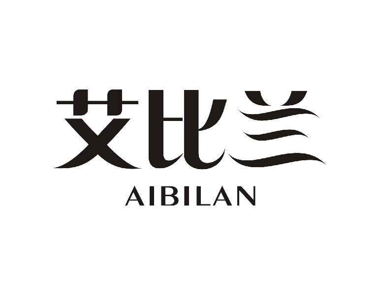 转让商标-艾比兰