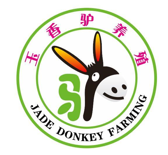 商标文字玉香驴养殖 jade donkey farming商标注册号 57136523,商标