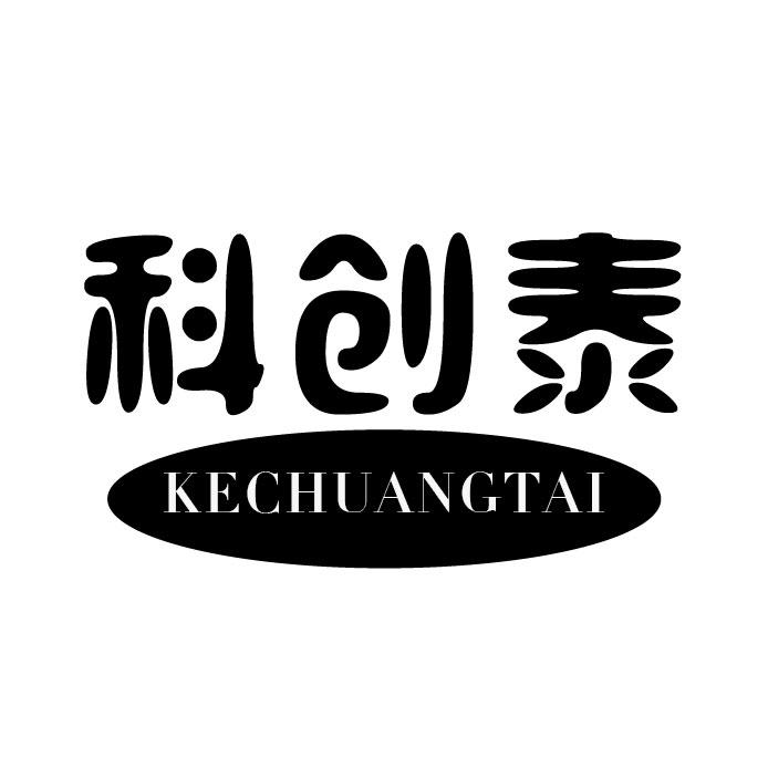 转让商标-科创泰