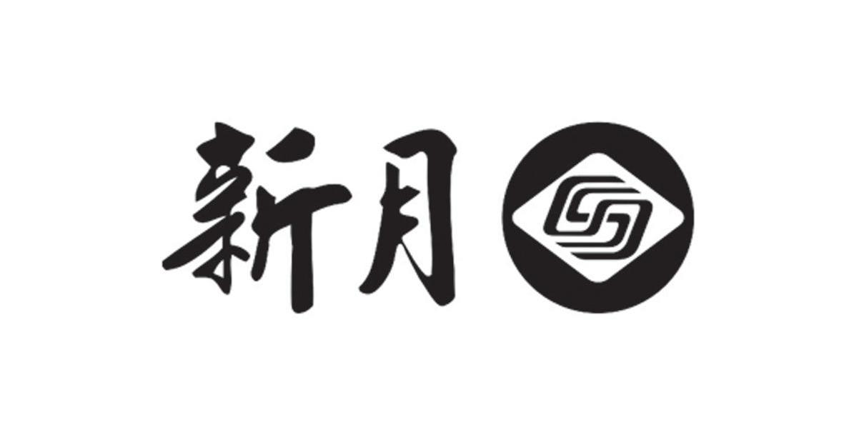 商标文字新月商标注册号 9437765,商标申请人广东恒蓁卫浴有限公司的