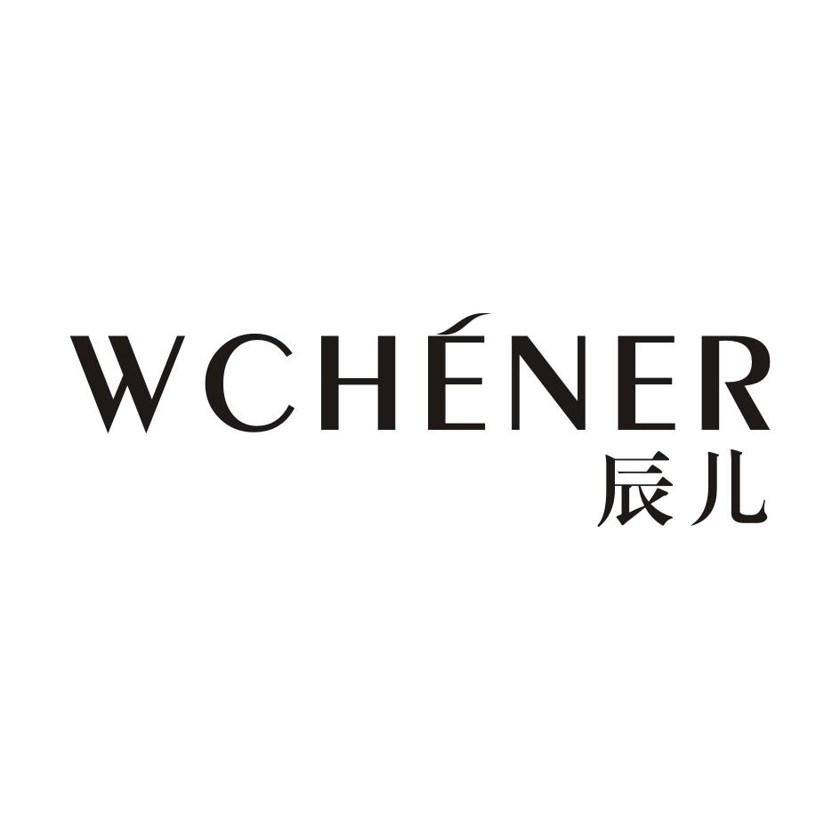 辰儿wchener