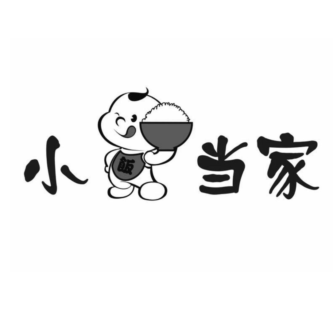 商标文字小饭当家商标注册号 23831198,商标申请人赵健男的商标详情
