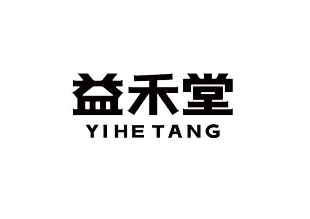 益禾堂商标标样