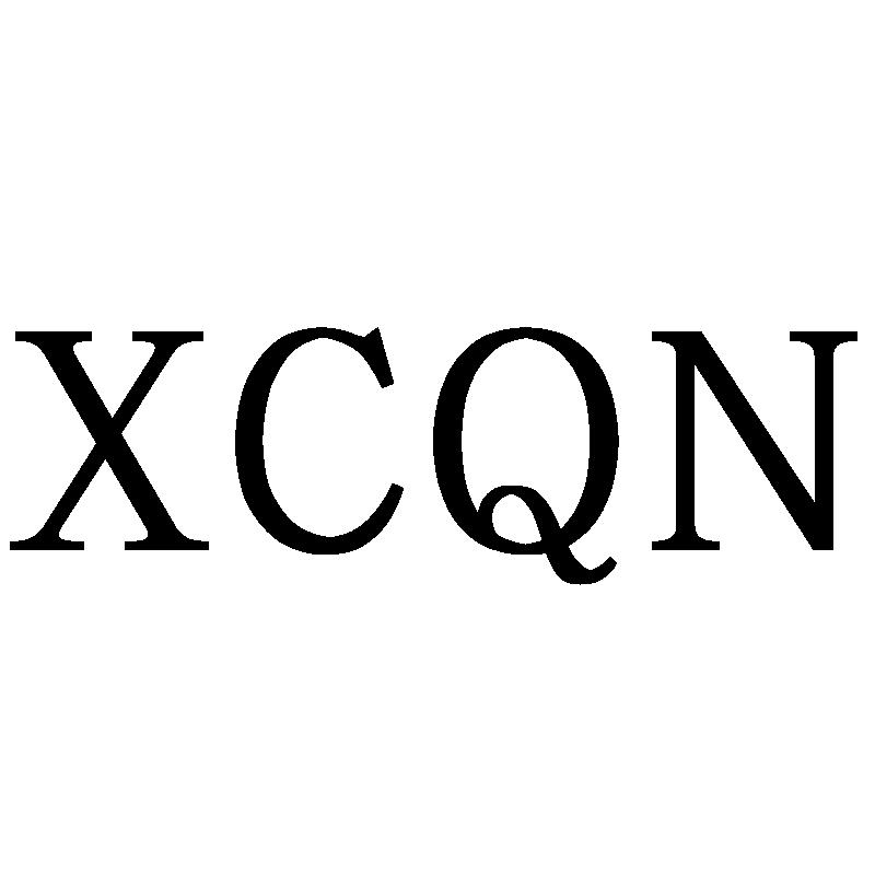 转让商标-XCQN
