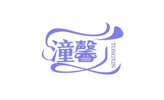 转让商标-潼馨