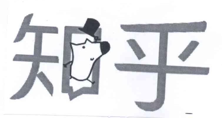 知乎商标标样