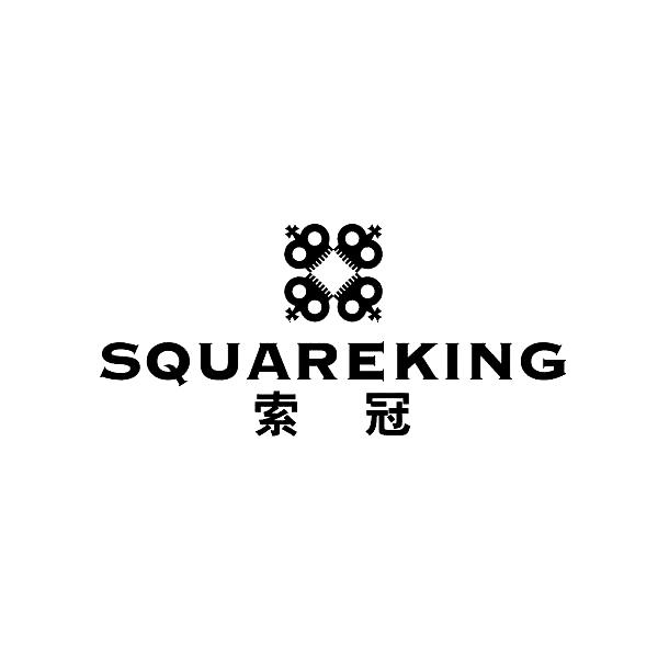 转让商标-索冠 SQUAREKING