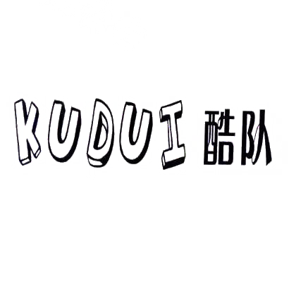 转让商标-酷队