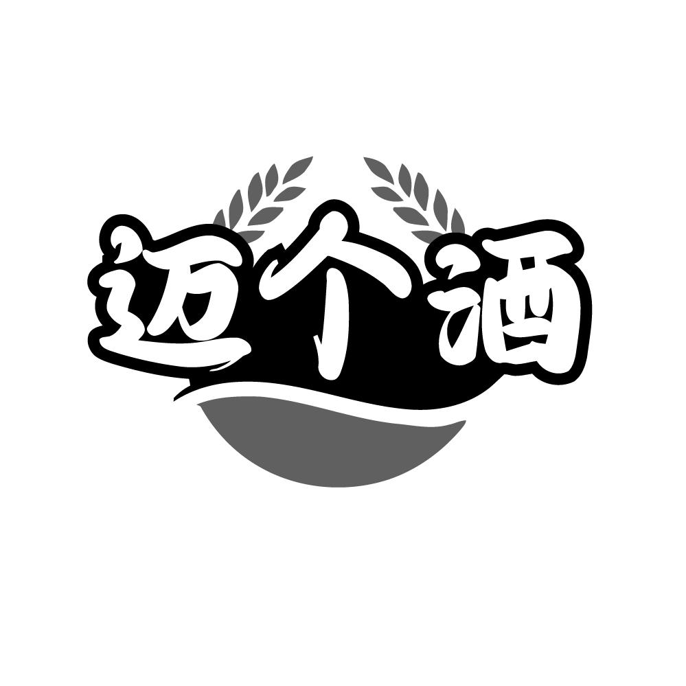 转让商标-迈个酒