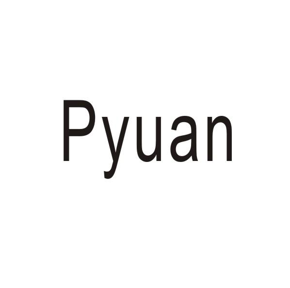 转让商标-PYUAN