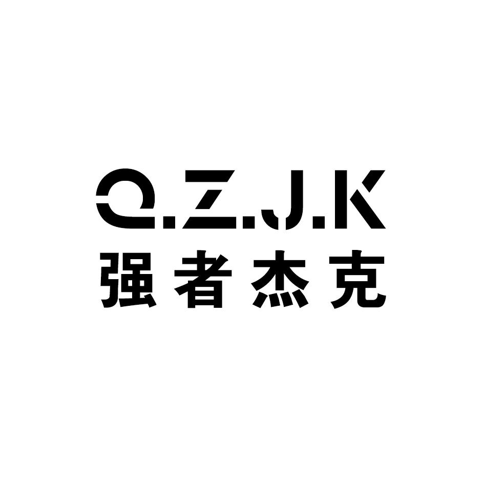 转让商标-Q.Z.J.K 强者杰克