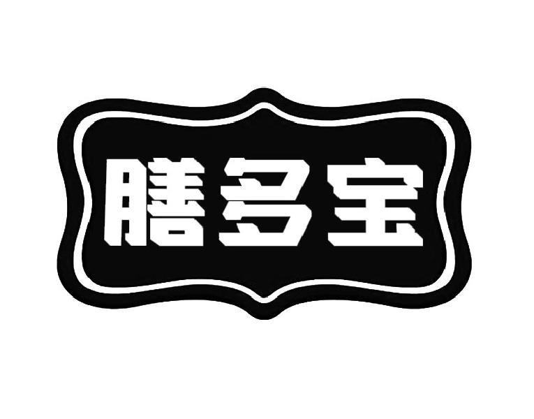 转让商标-膳多宝