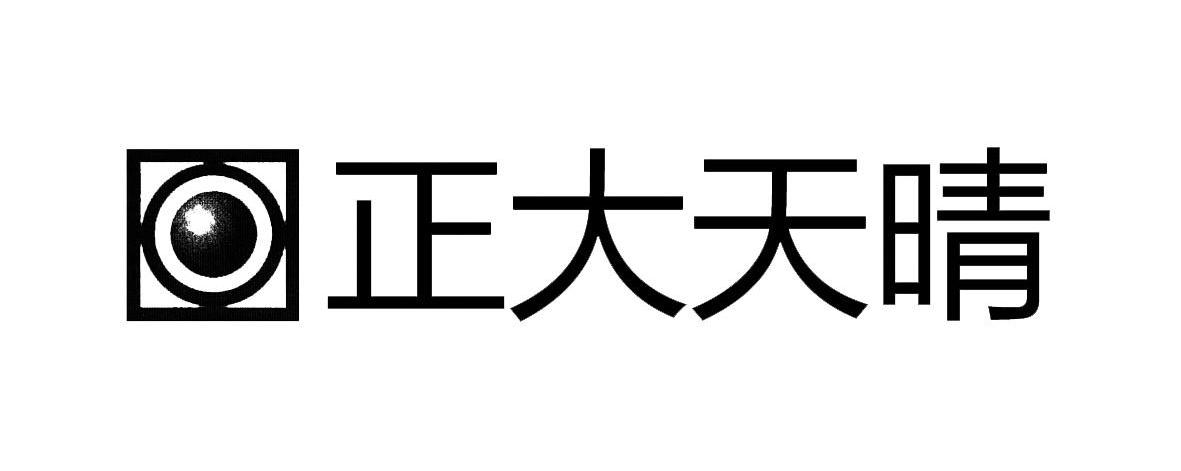 正大天晴药业集团logo图片