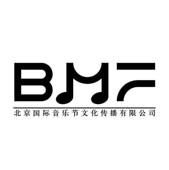 商标文字bmf 北京国际音乐节文化传播有限公司商标注册号 58687340