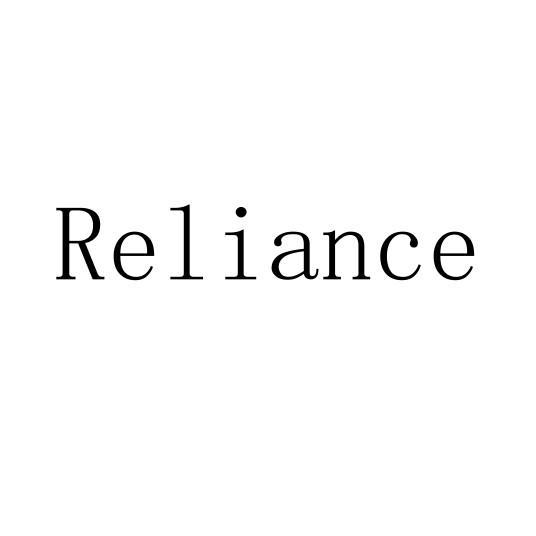 转让商标-RELIANCE