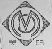 美的商标标样