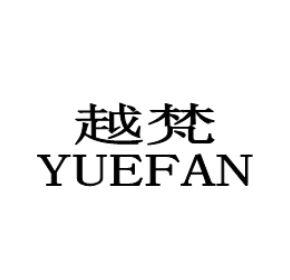 转让商标-越梵