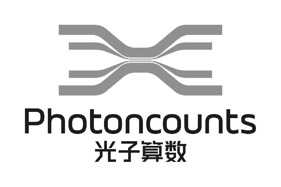 商标文字光子算数 photoncounts商标注册号 40531328,商标申请人光子