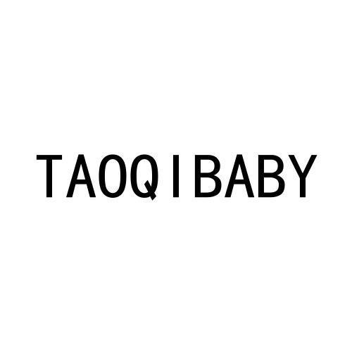 转让商标-TAOQIBABY