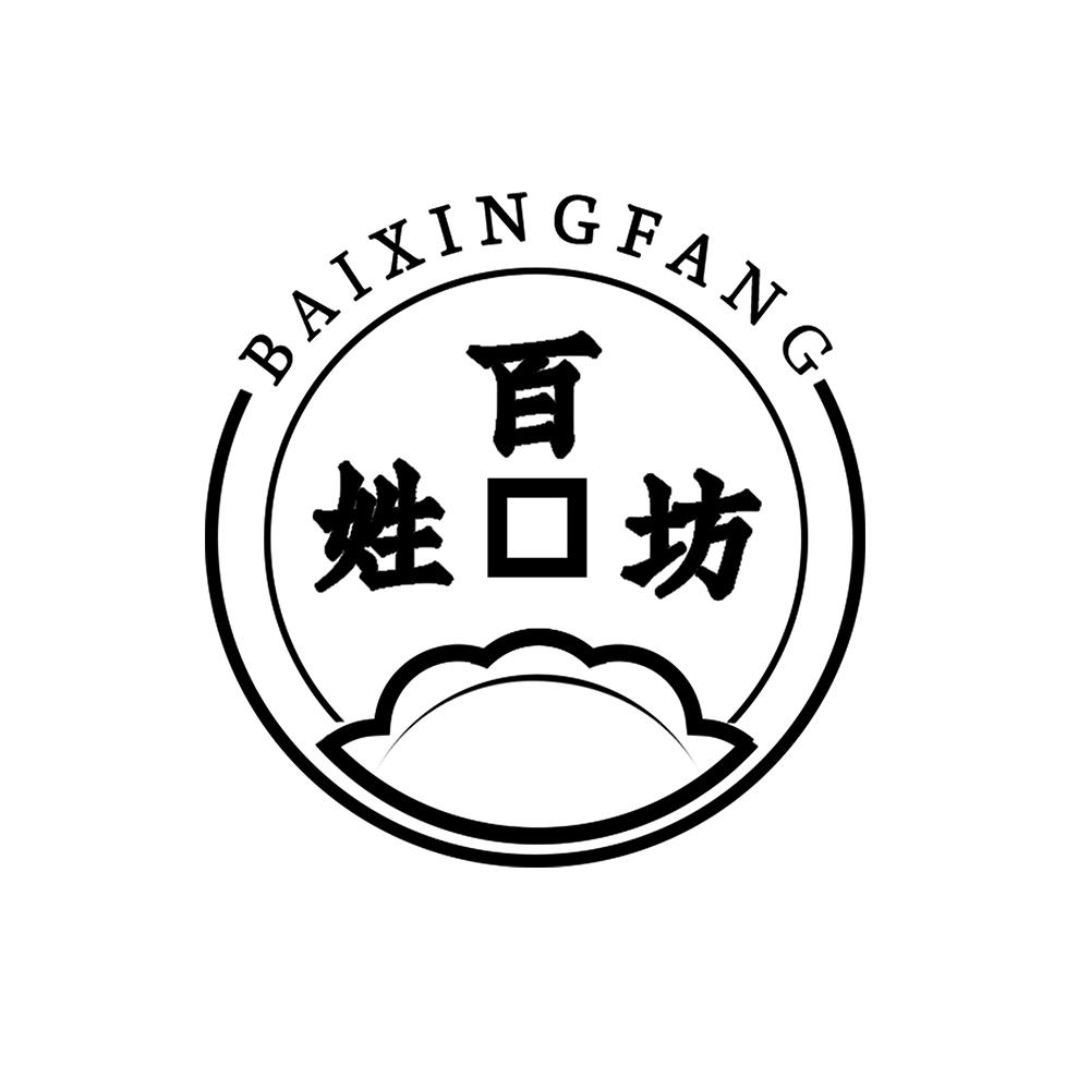 商标文字百姓坊商标注册号 55500587,商标申请人广州市番禺区兴港诚