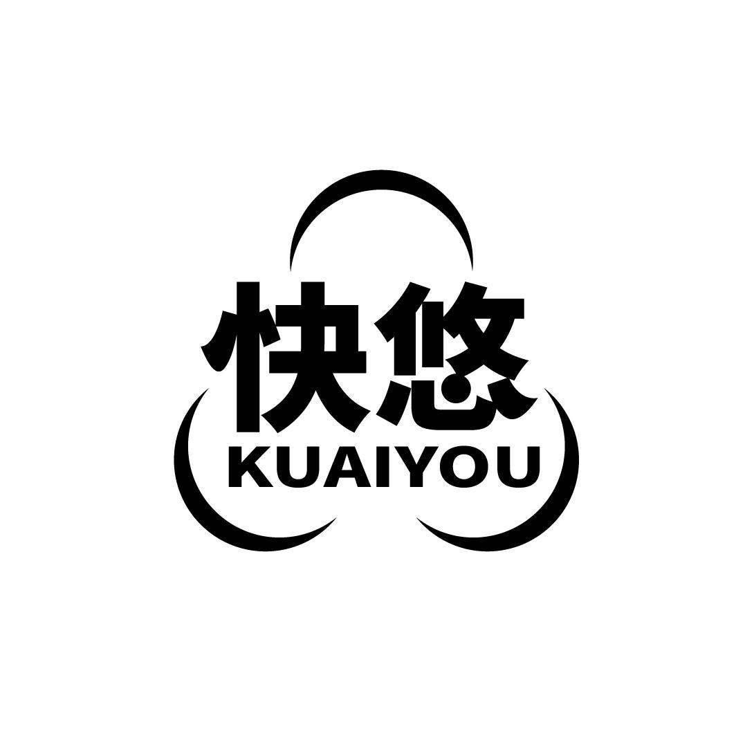 转让商标-快悠