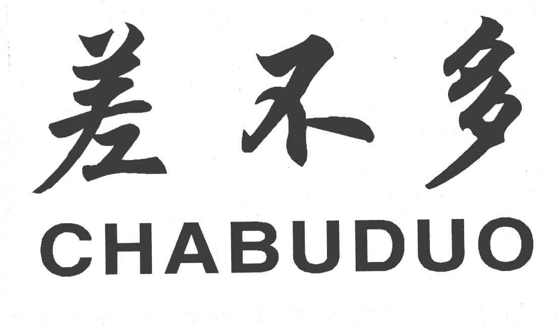 商标文字差不多商标注册号 6479862,商标申请人李长义的商标详情 - 标