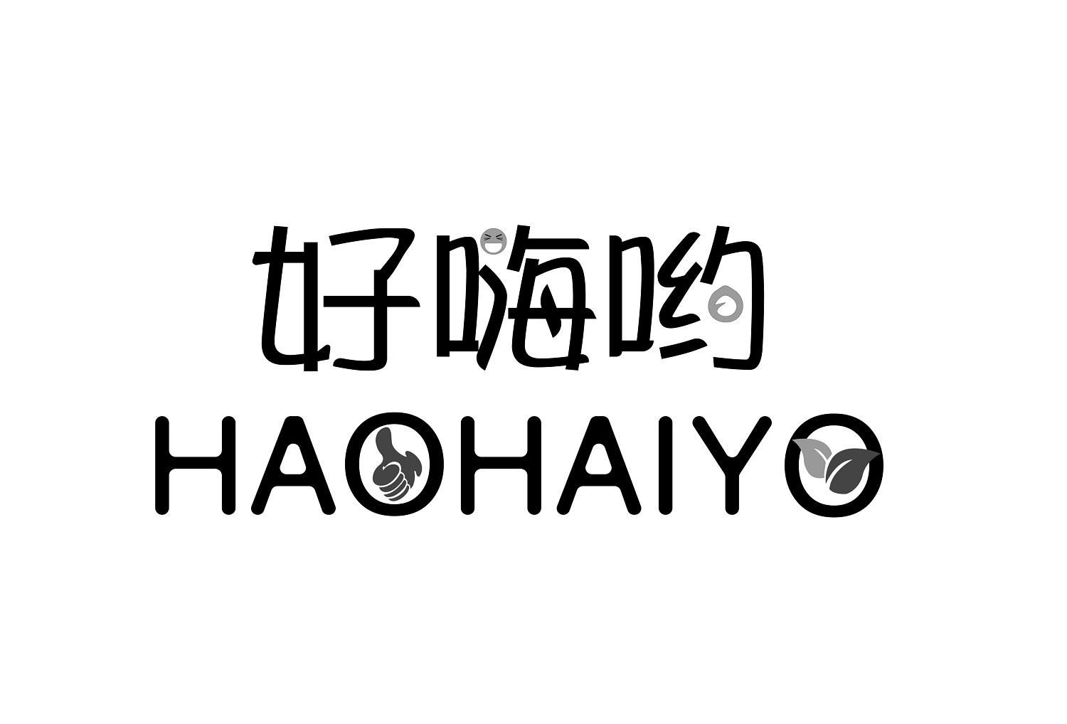 商标文字好嗨哟商标注册号 37955656,商标申请人刘伟的商标详情 - 标
