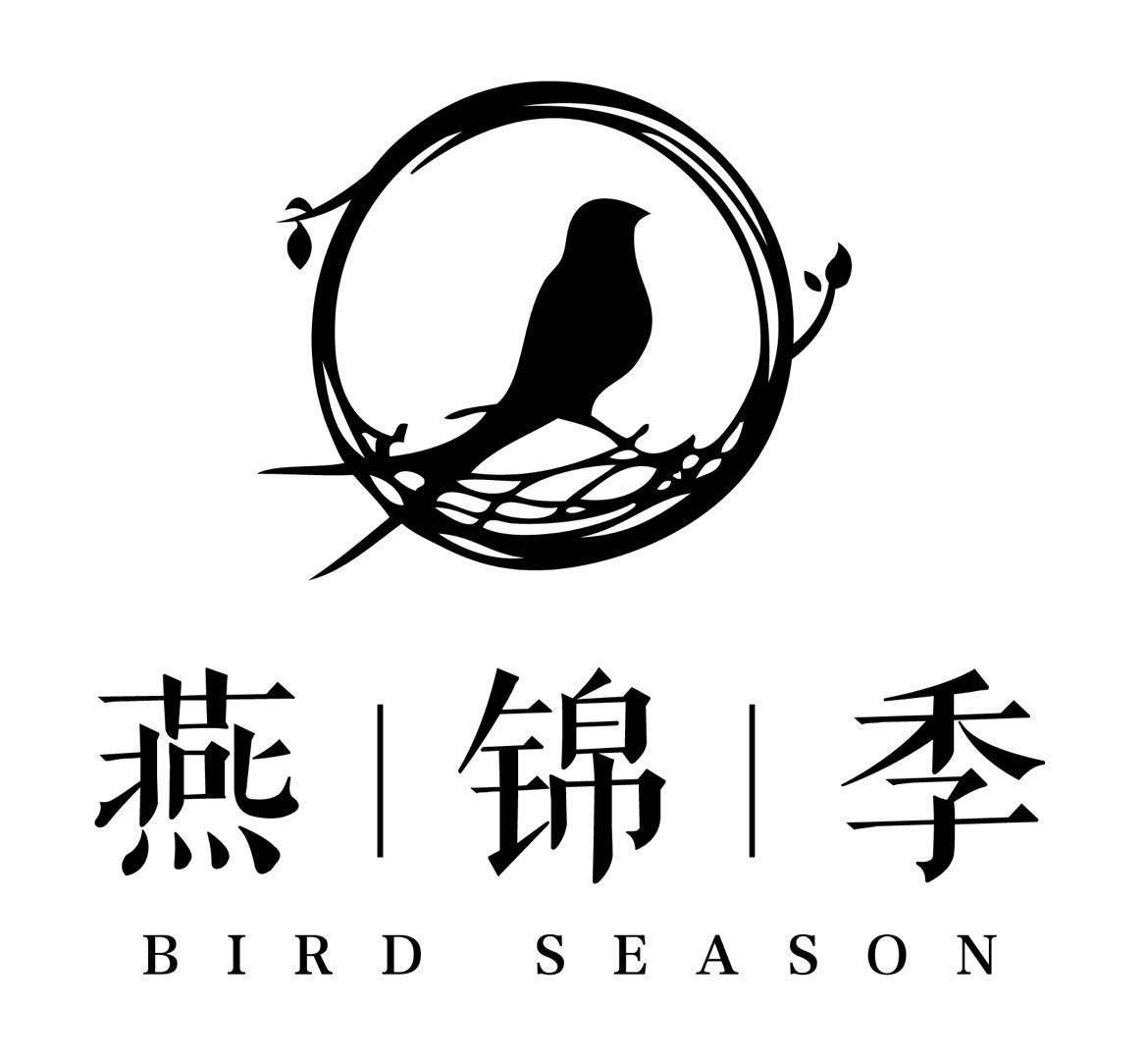 商标文字燕锦季 bird season商标注册号 39722650,商标申请人张艺的