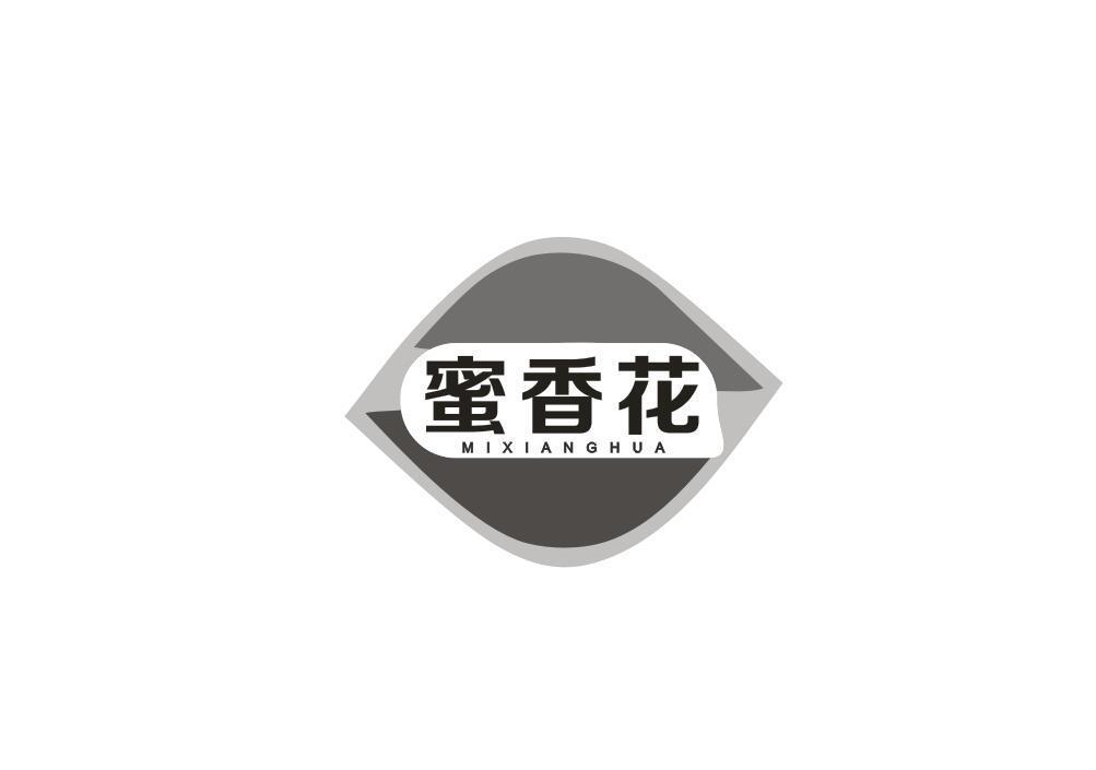 转让商标-蜜香花