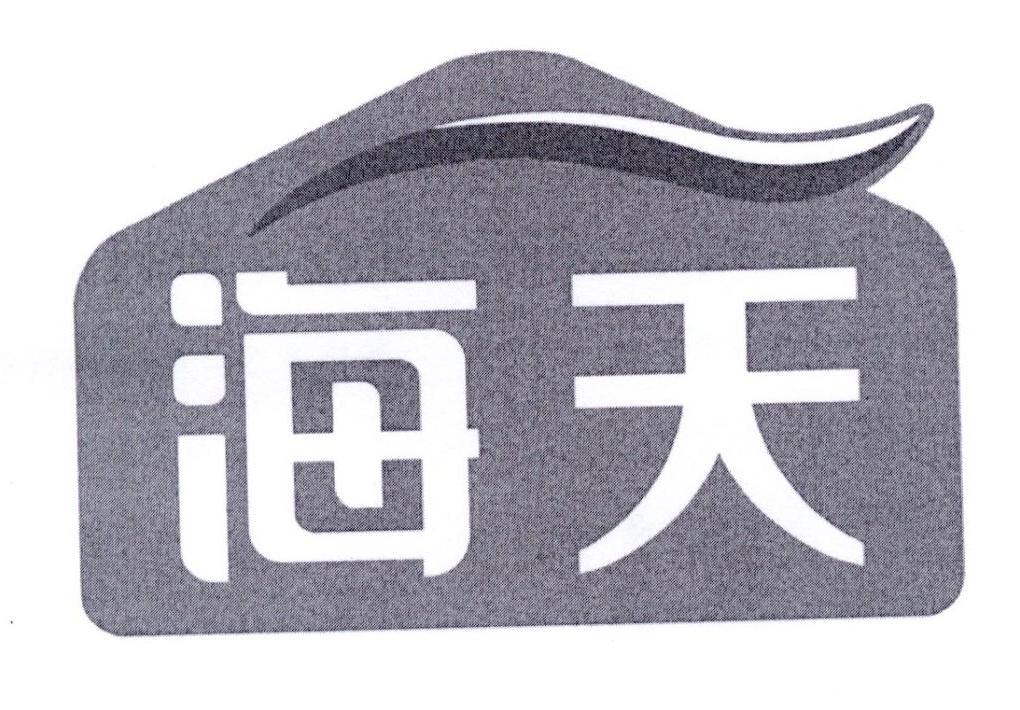 海天商标标样