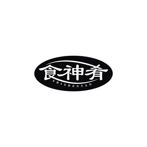 转让商标-食神肴