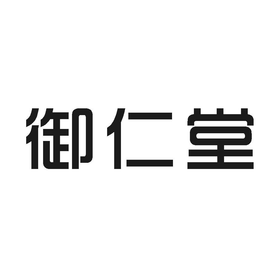 商标文字御仁堂商标注册号 19080134,商标申请人淮安博凯医药科技有限